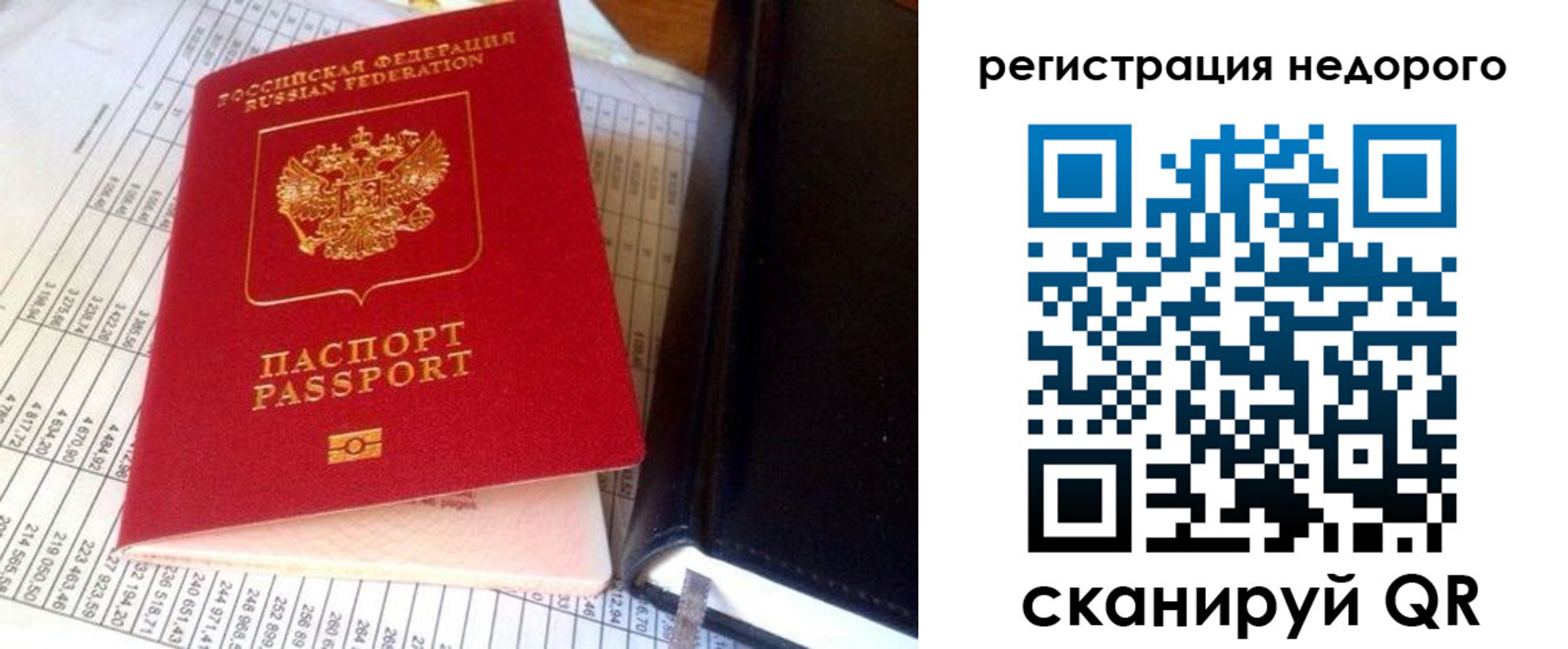 прописка ребенка в Салехарде