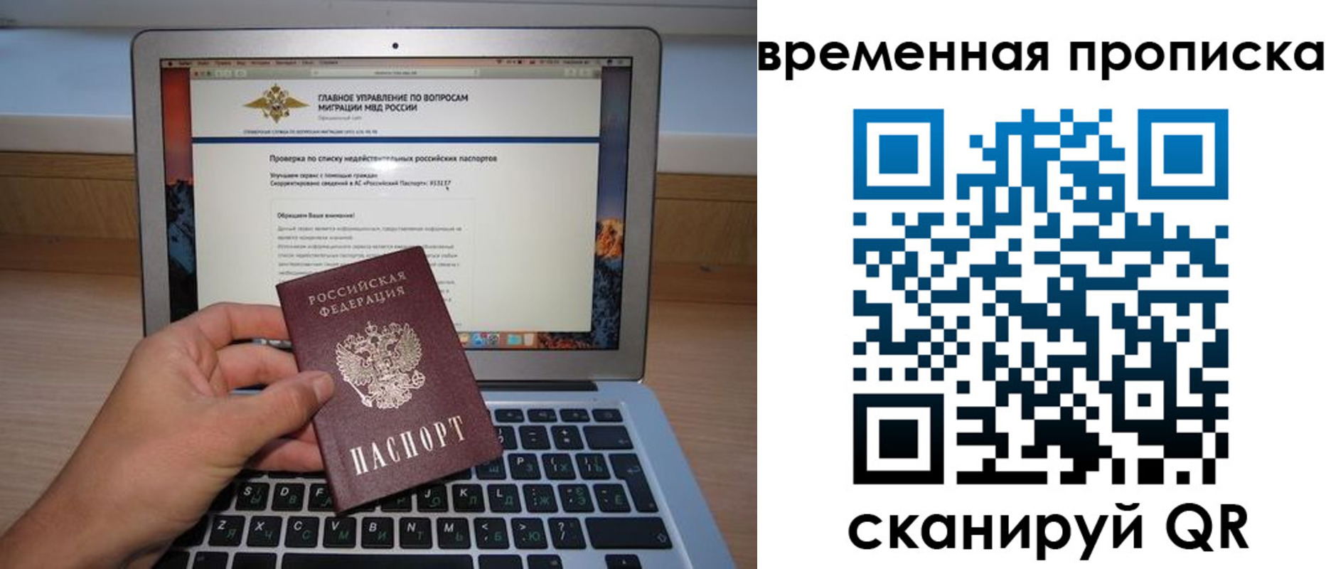 временная регистрация для всех в Салехарде