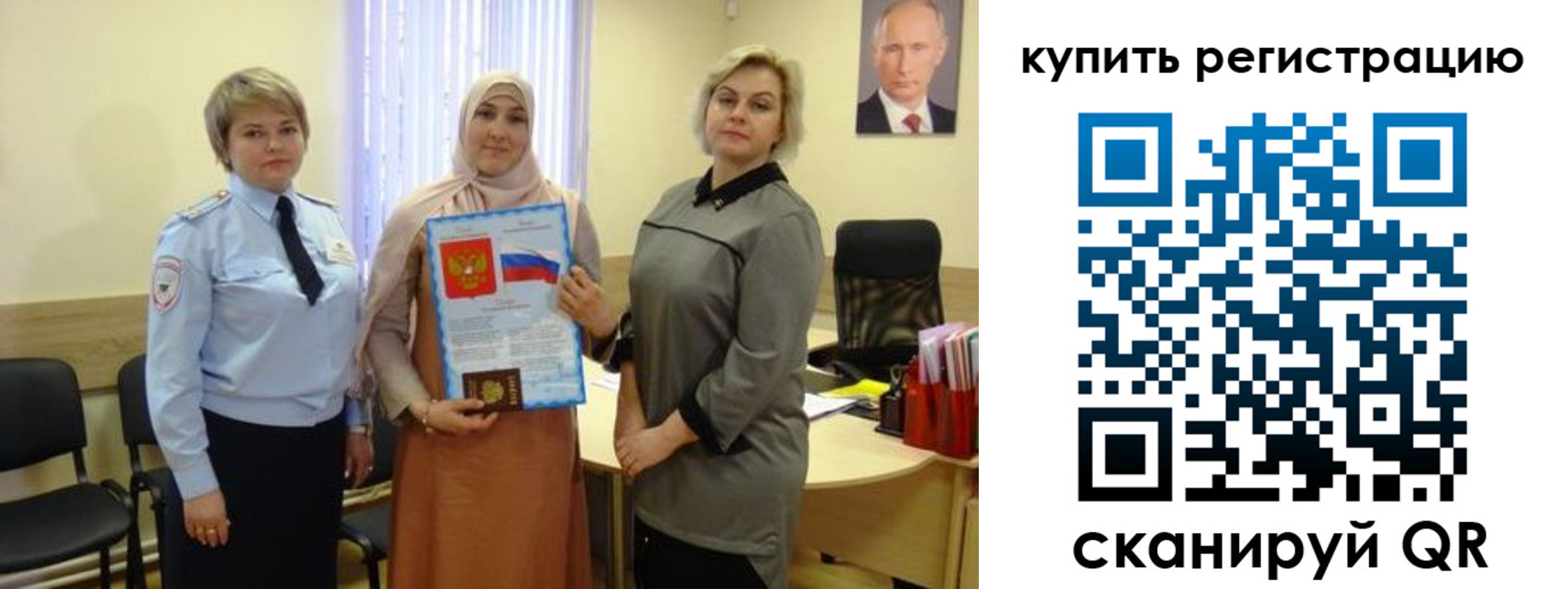 прописка штамп в Салехарде