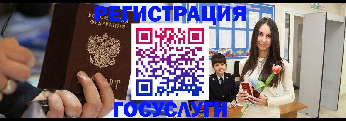 временная регистрация законно в Салехарде