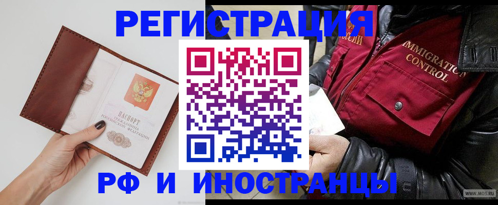 временная регистрация поиск в Салехарде