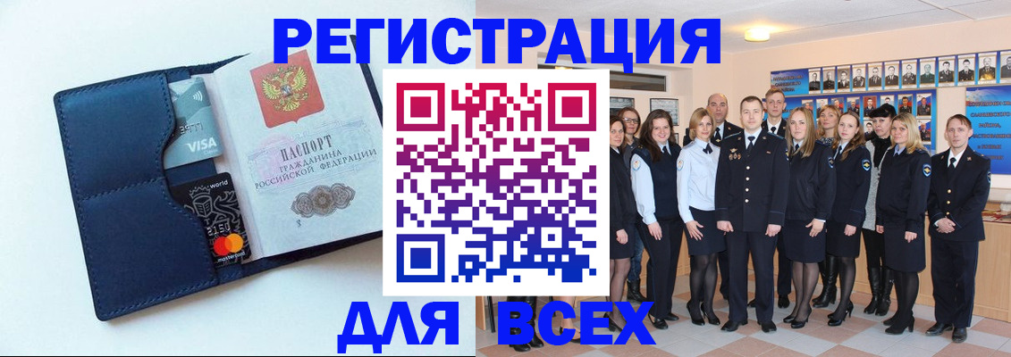 временная регистрация законно в Салехарде