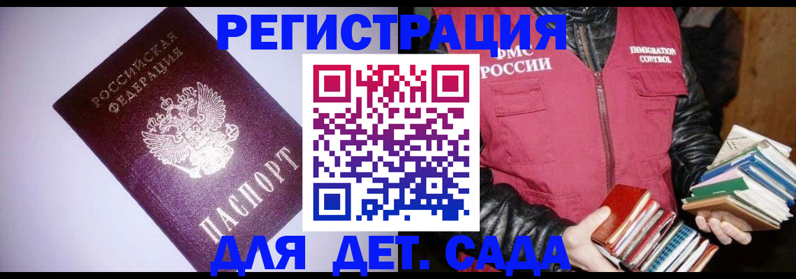 временная регистрация надежно в Салехарде