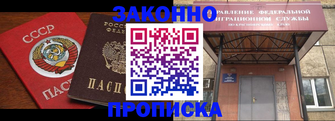 временная регистрация законно в Салехарде